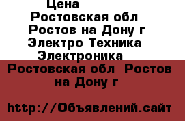 iPhone 5 16g › Цена ­ 11 000 - Ростовская обл., Ростов-на-Дону г. Электро-Техника » Электроника   . Ростовская обл.,Ростов-на-Дону г.